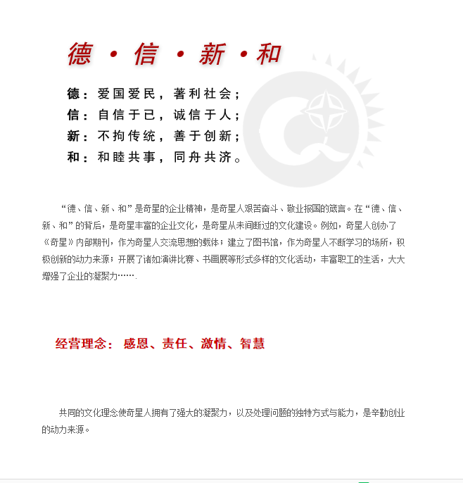 8188cc威尼斯(中国)有限公司官网