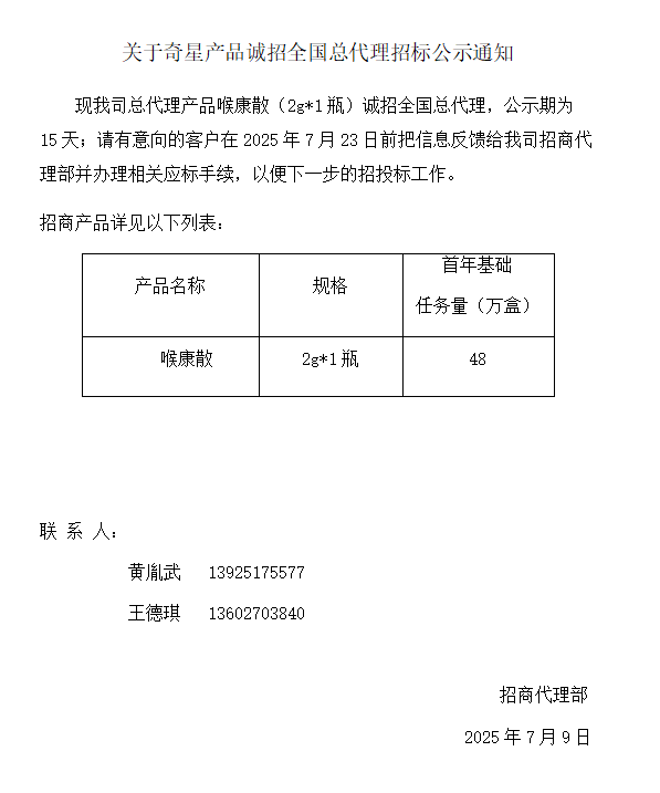 8188cc威尼斯(中国)有限公司官网