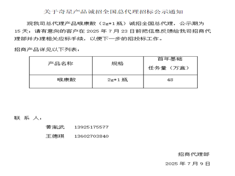 8188cc威尼斯(中国)有限公司官网